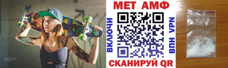 АМФЕТАМИН Premium  Облучье 