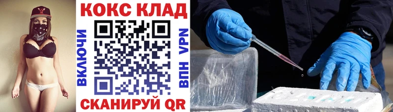 купить  цена  Облучье  КОКАИН Эквадор 
