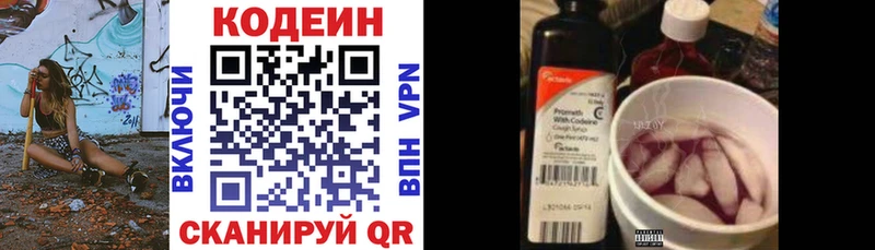 Кодеиновый сироп Lean напиток Lean (лин)  мориарти наркотические препараты  Облучье 