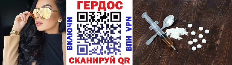 ГЕРОИН герыч  Облучье 