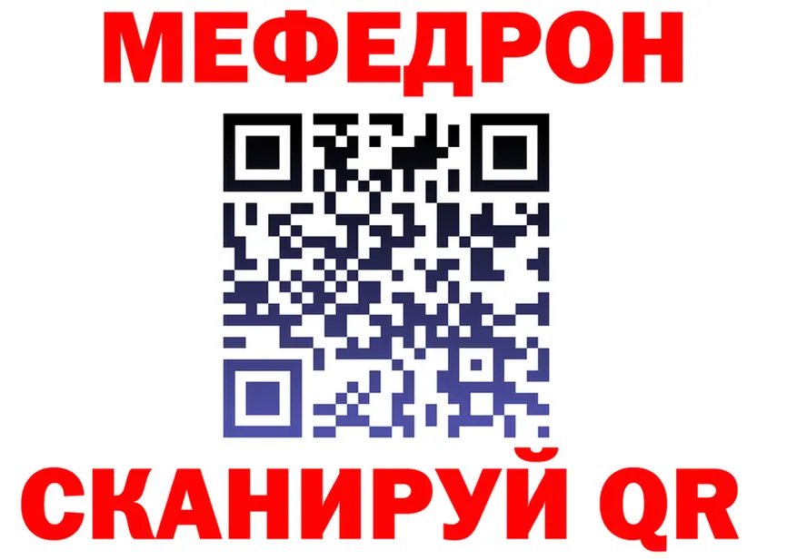 МЯУ-МЯУ 4 MMC вход дарк нет кракен Облучье