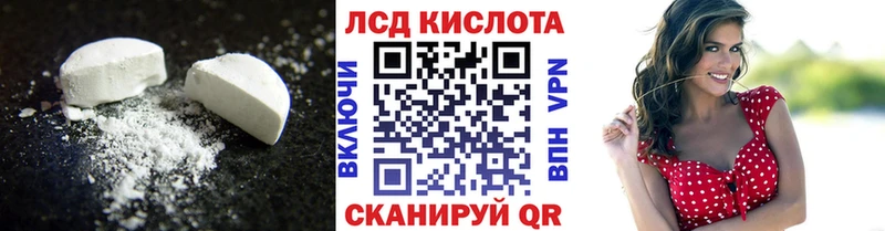 ЛСД экстази кислота  где можно купить наркотик  это состав  Облучье 