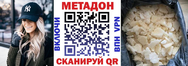 площадка клад  как найти закладки  Облучье  Метадон мёд 